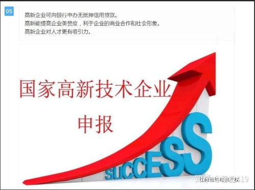 沈陽高新技術企業認定條件與技術轉讓的關系